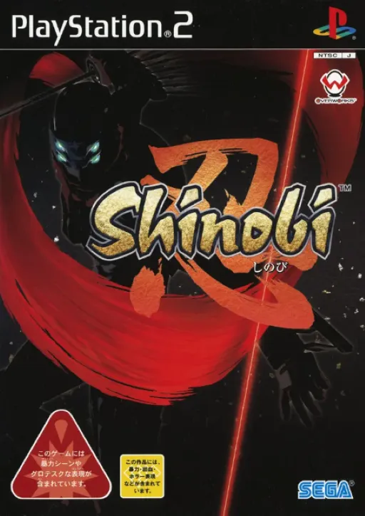 Shinobi (Japan)